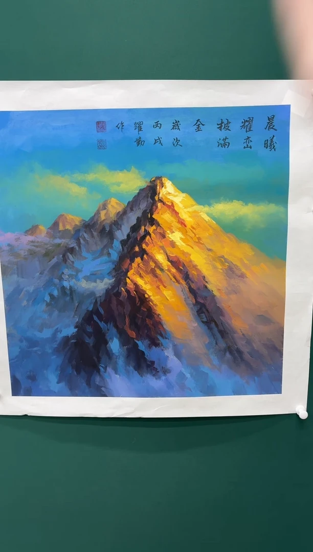 国画朱跃勤专场  国画作品