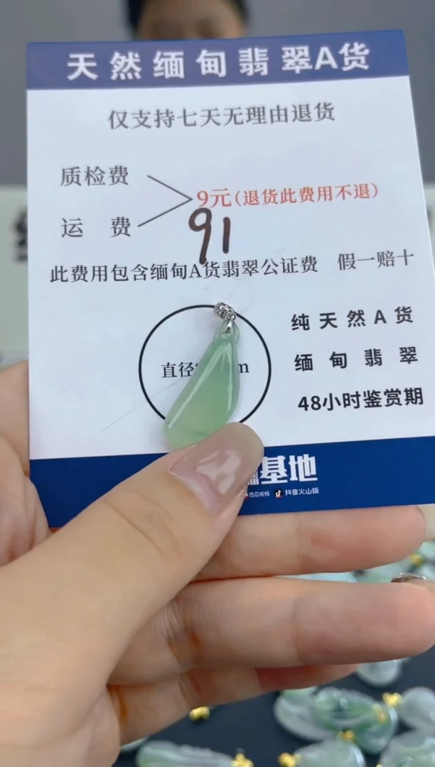 颈饰18K金镶嵌翡翠天然A货翡翠  91