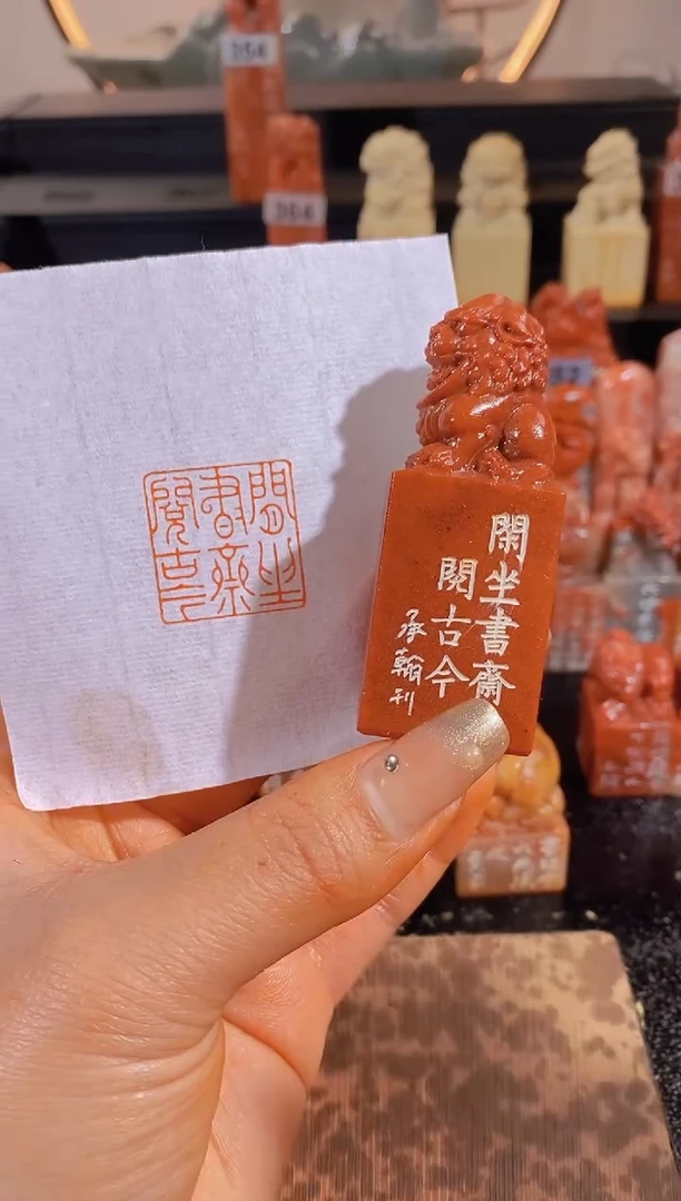 【闪购商品】昌化石印石闲坐书斋阅古今2.5cm有库存-0862