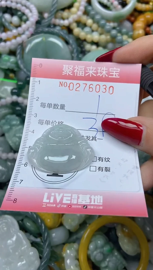 颈饰未镶嵌翡翠闪购0276030