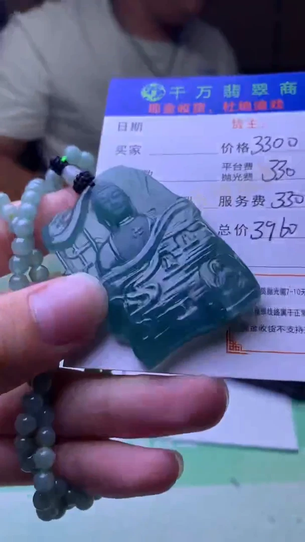 定制翡翠未镶嵌用****8毛货-不退不换
