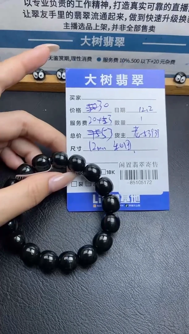 颈饰未镶嵌和田玉手串多人-85105172