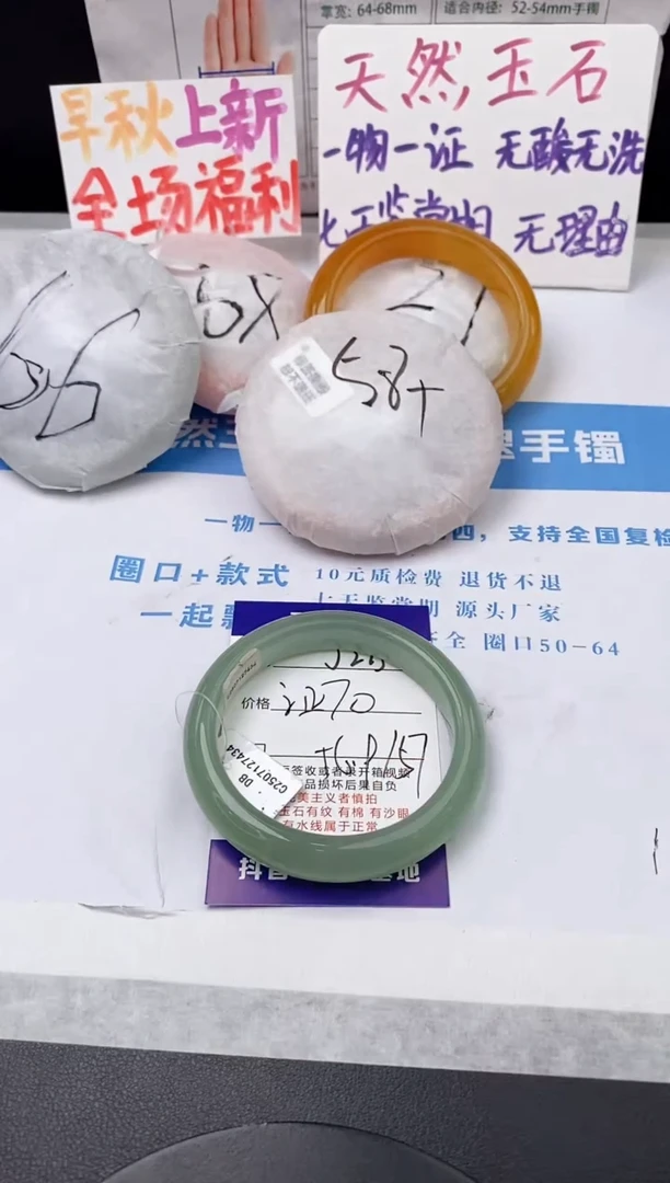 未镶嵌手镯石英质玉j215-DB56+