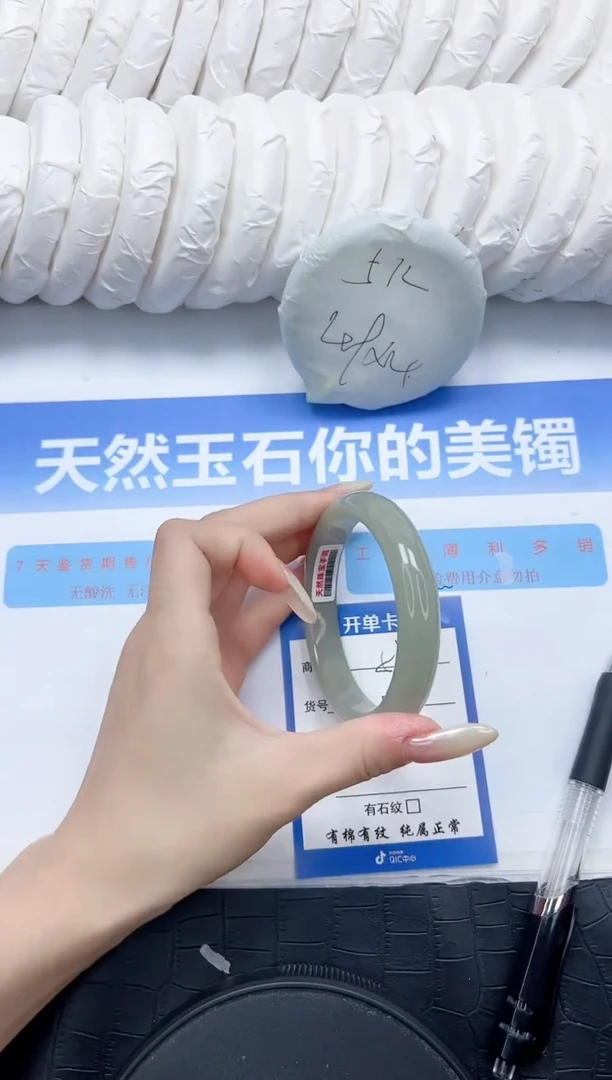 石英质玉手镯未镶嵌51-59.3