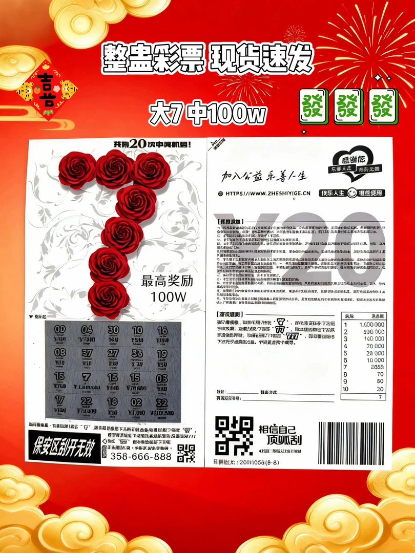 【厂家现货秒发】逼真整蛊刮刮乐彩票100w中奖娱乐道具适合生日婚庆