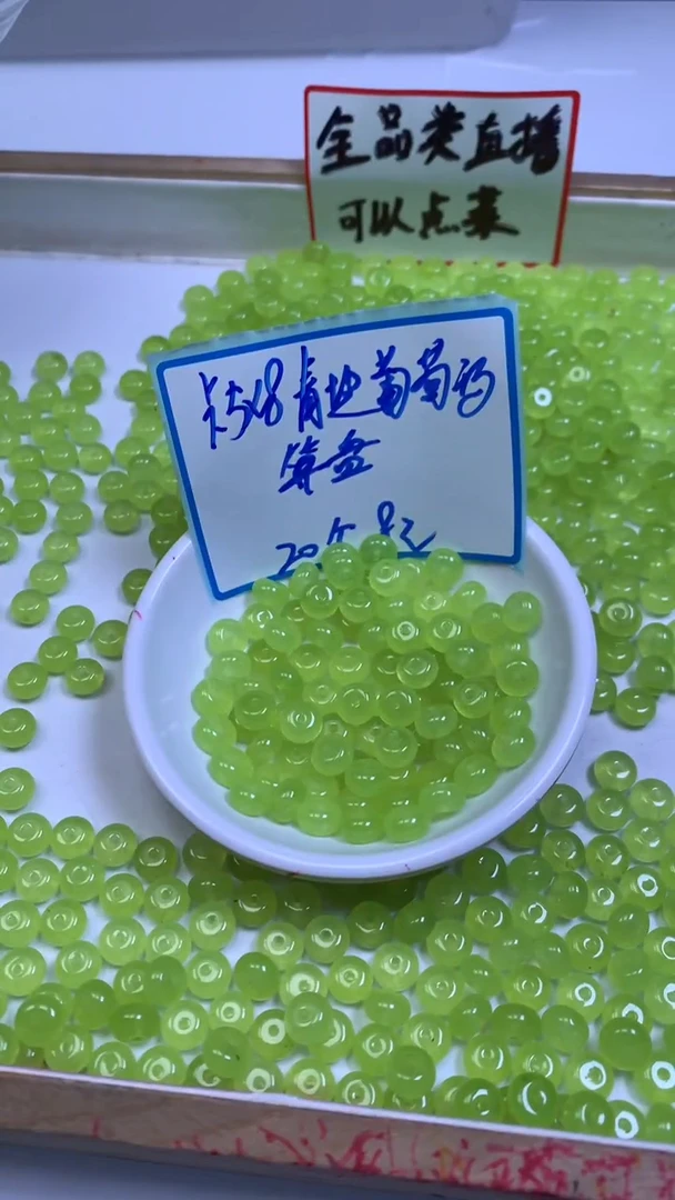 未镶嵌散珠玛瑙/玉髓A1807 葡萄算盘5*8mm20个8元