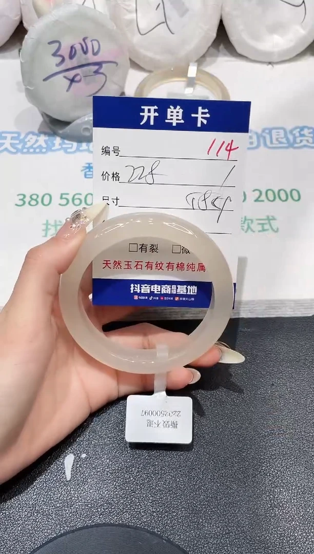 手镯玛瑙/玉髓未镶嵌114