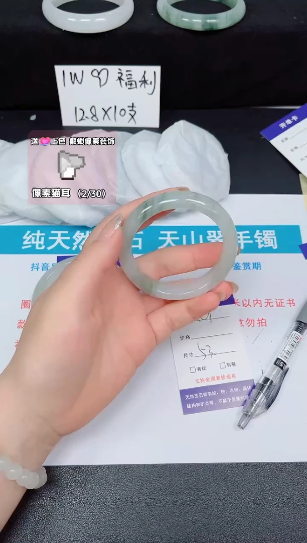 石英质玉手镯未镶嵌119-53/54