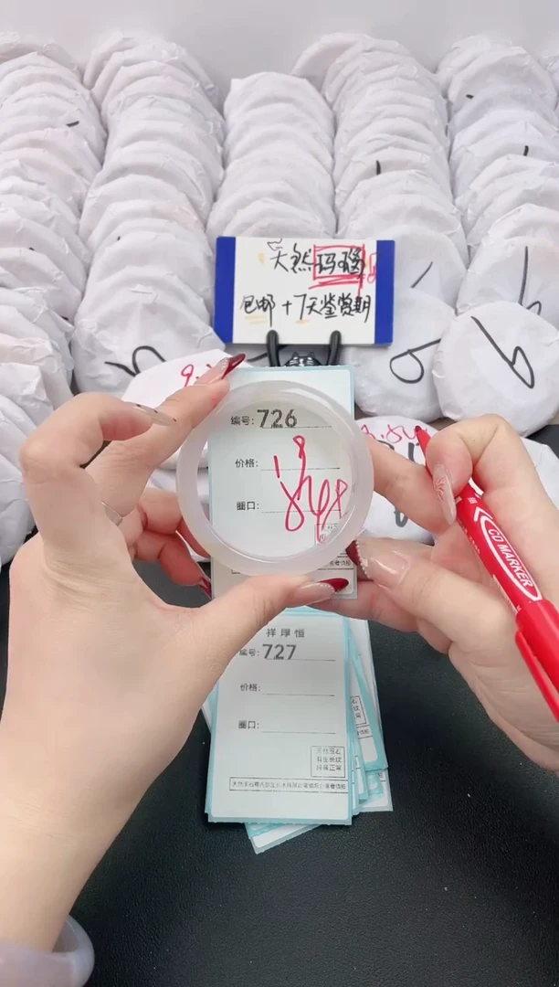 【闪购商品】玛瑙/玉髓手镯未镶嵌726