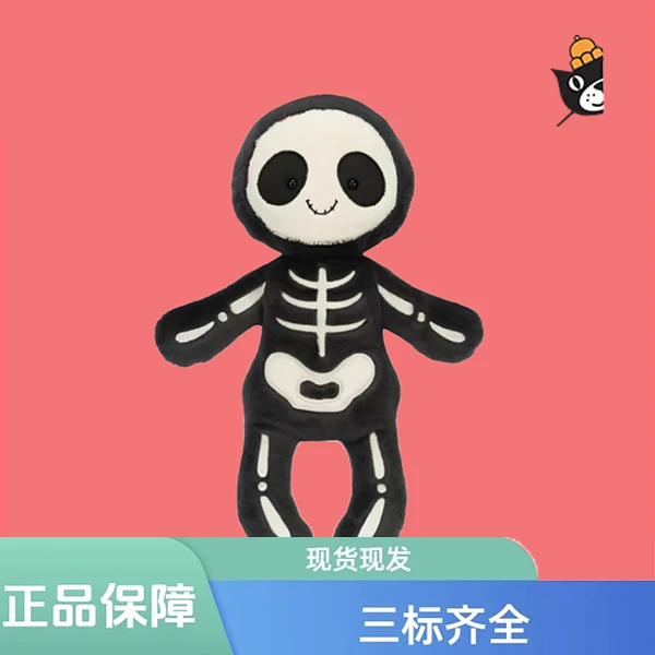 骷髅鲍勃搞怪毛绒玩具柔软公仔送礼万圣节