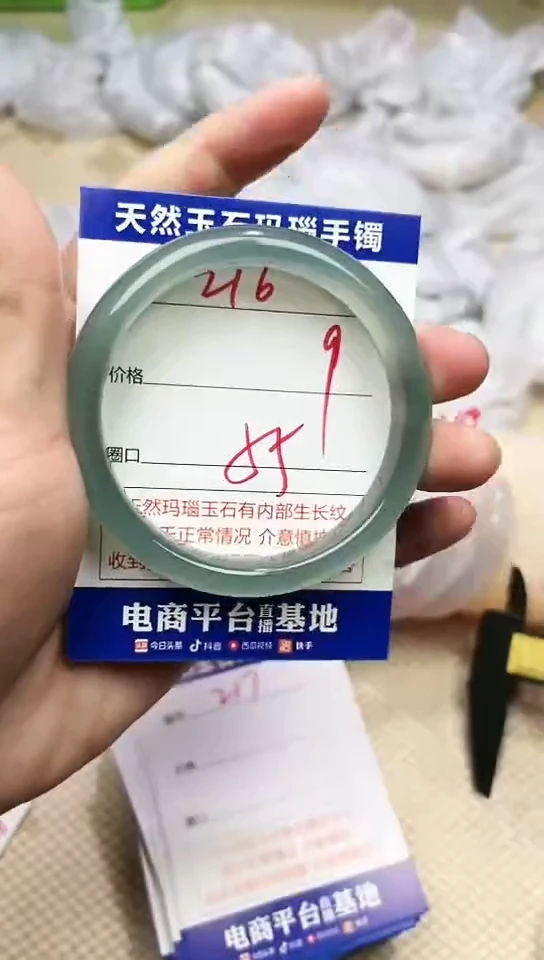 手镯玛瑙/玉髓未镶嵌216