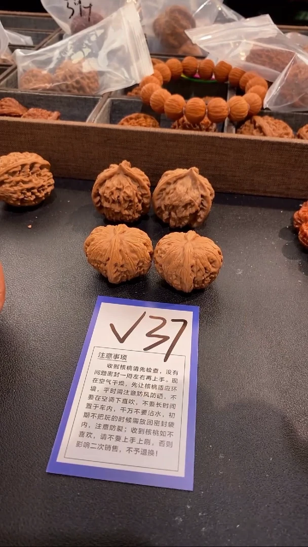 吊坠文玩核桃37元宝