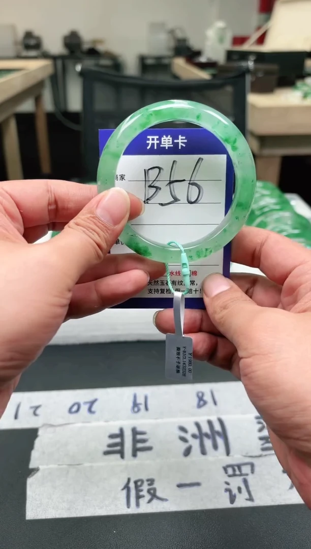 未镶嵌手镯石英质玉（非洲翠）60+
