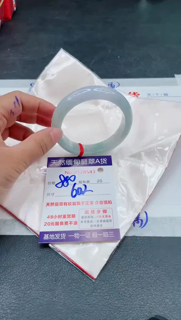 翡翠手镯未镶嵌880.00