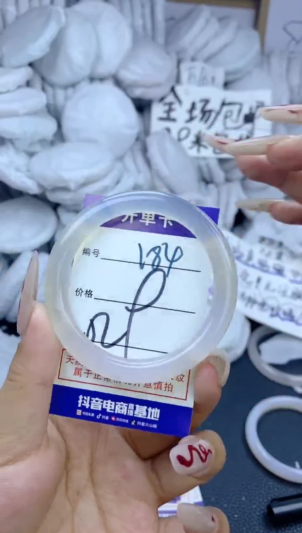 手镯玛瑙/玉髓未镶嵌184