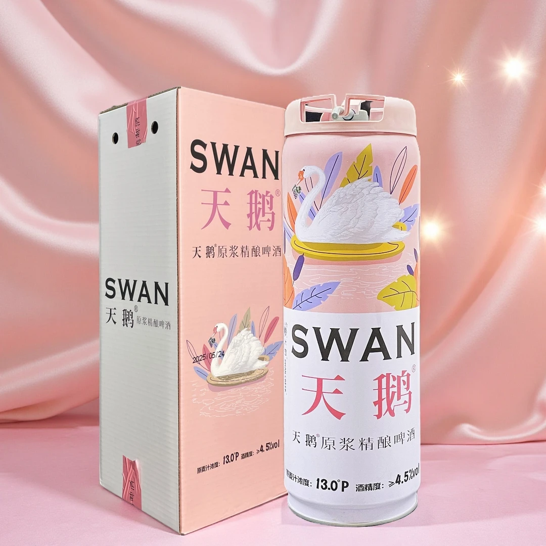 天鹅原浆精酿啤酒（9L*1桶）二代金刚桶 酿造精钢桶氛围网红聚会酒