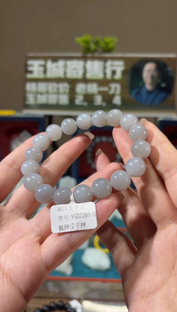 未镶嵌手串和田玉YGDZ391-3