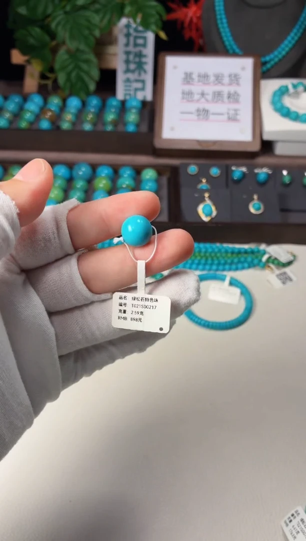 未镶嵌绿松石吊坠1