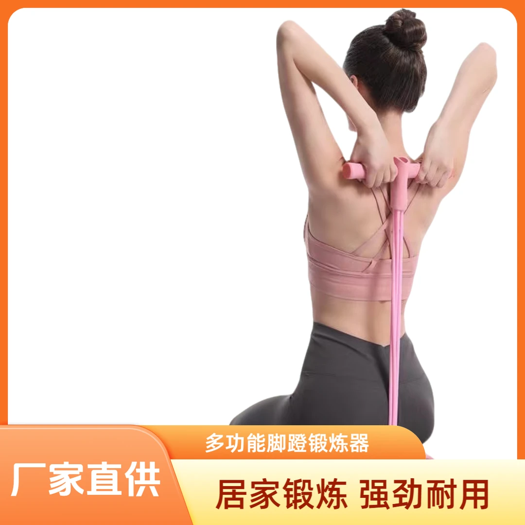 抢！【高品质！多功能脚蹬拉力器 加粗高弹瑜伽拉伸带8字仰卧后弯