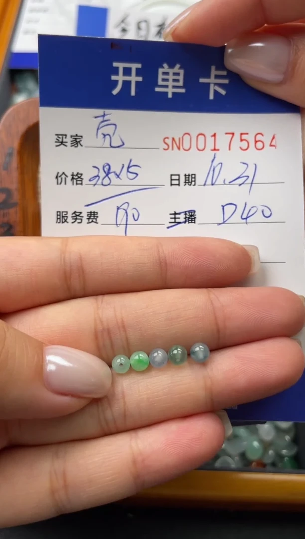 颈饰未镶嵌翡翠?****运17564