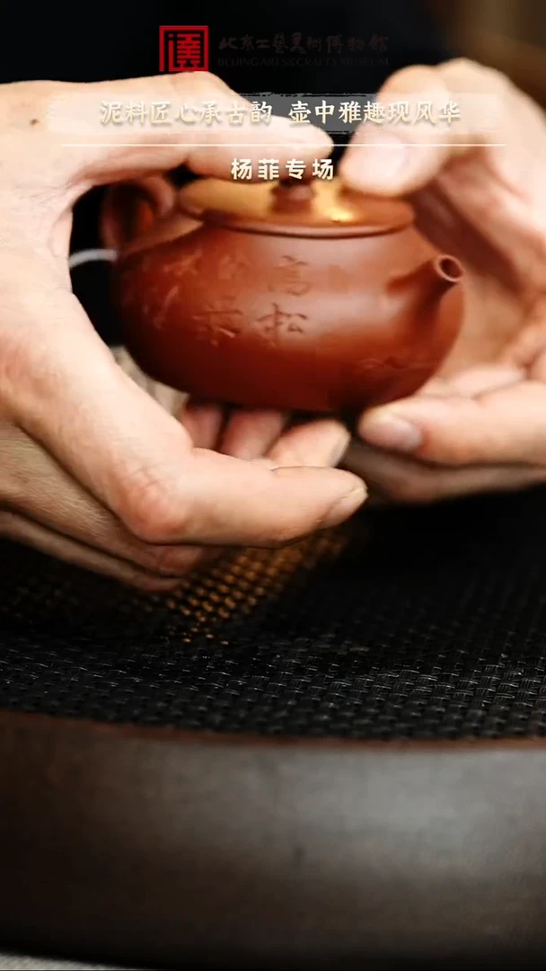 12.13 紫砂专场 紫砂壶024