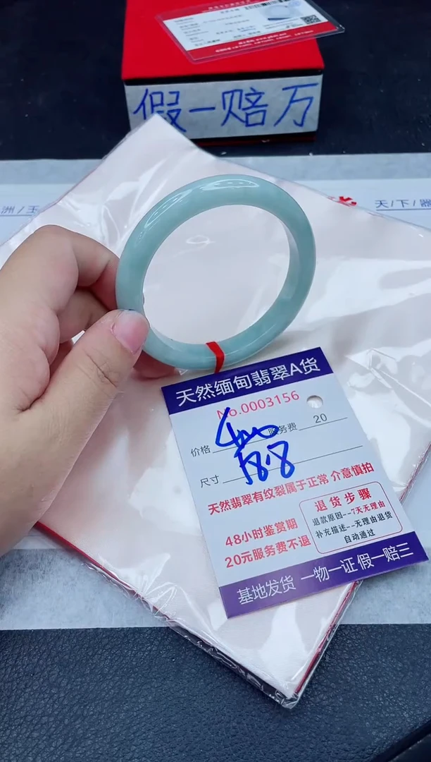 未镶嵌手镯翡翠400.0000