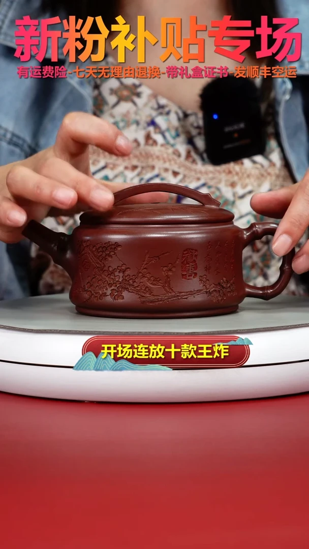 茶壶紫砂李传荣龙血砂岁寒三友欢喜汉瓦340CC