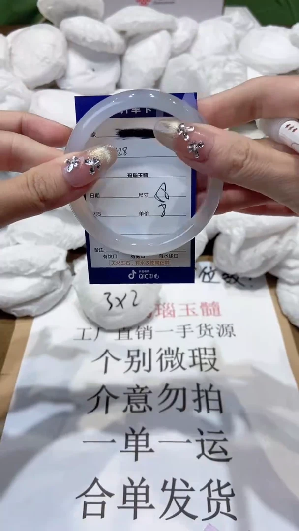 玛瑙/玉髓手镯未镶嵌58
