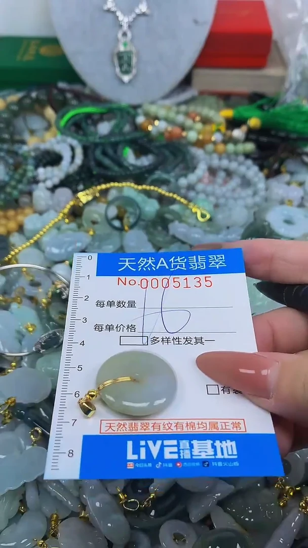 颈饰未镶嵌翡翠净货挂件-5135