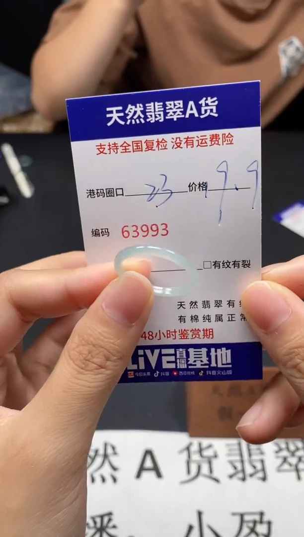 未镶嵌戒指翡翠天然A货翡翠3993