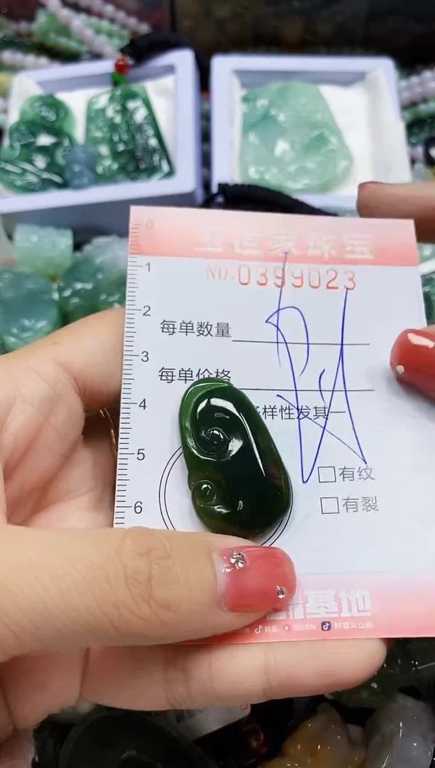 颈饰未镶嵌翡翠闪购0399023