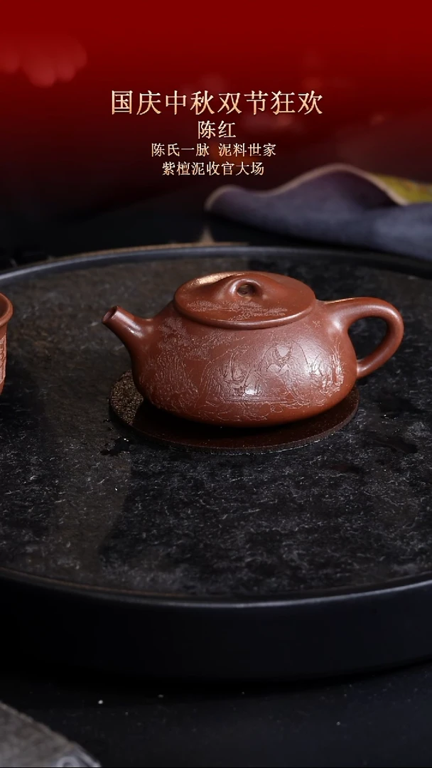 茶壶紫砂东坡紫砂甄选紫砂壶—陈红