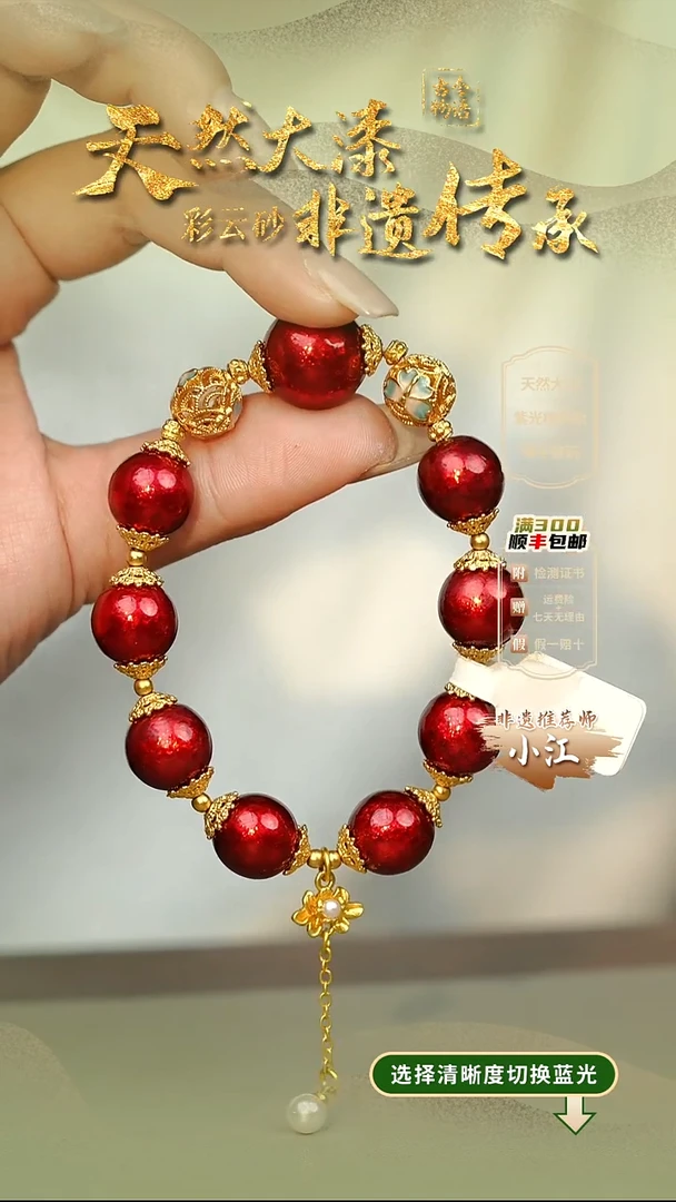 大漆红绡云锦手串9子 非遗大漆珠@@1SC001