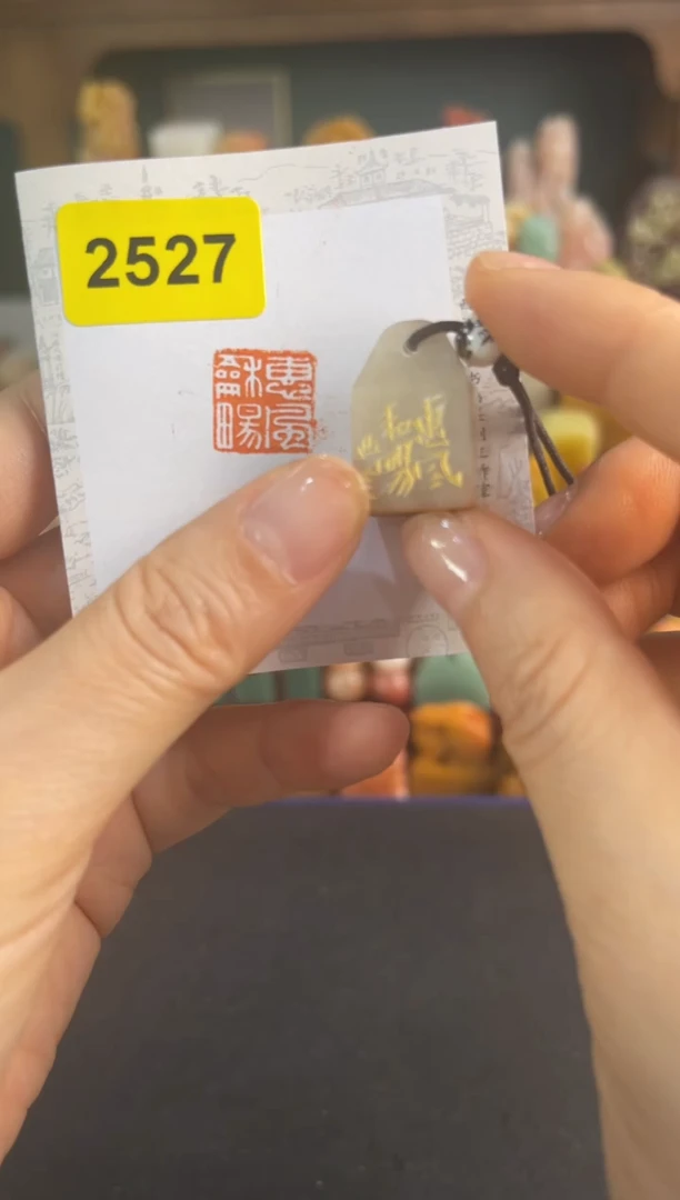 青田石印石编号编号2527