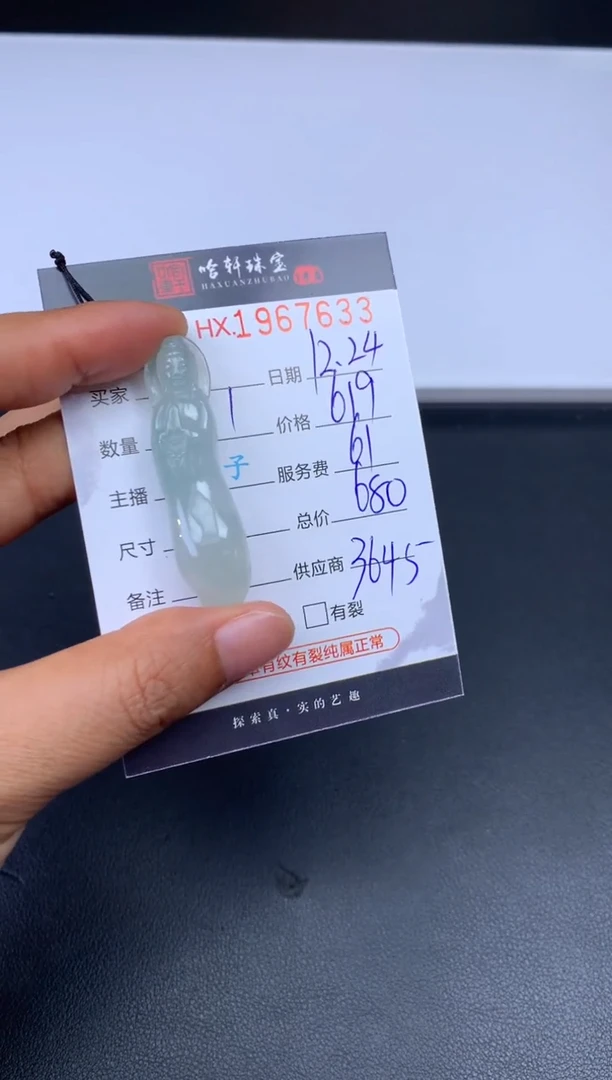 未镶嵌挂件翡翠哈轩 挂件1