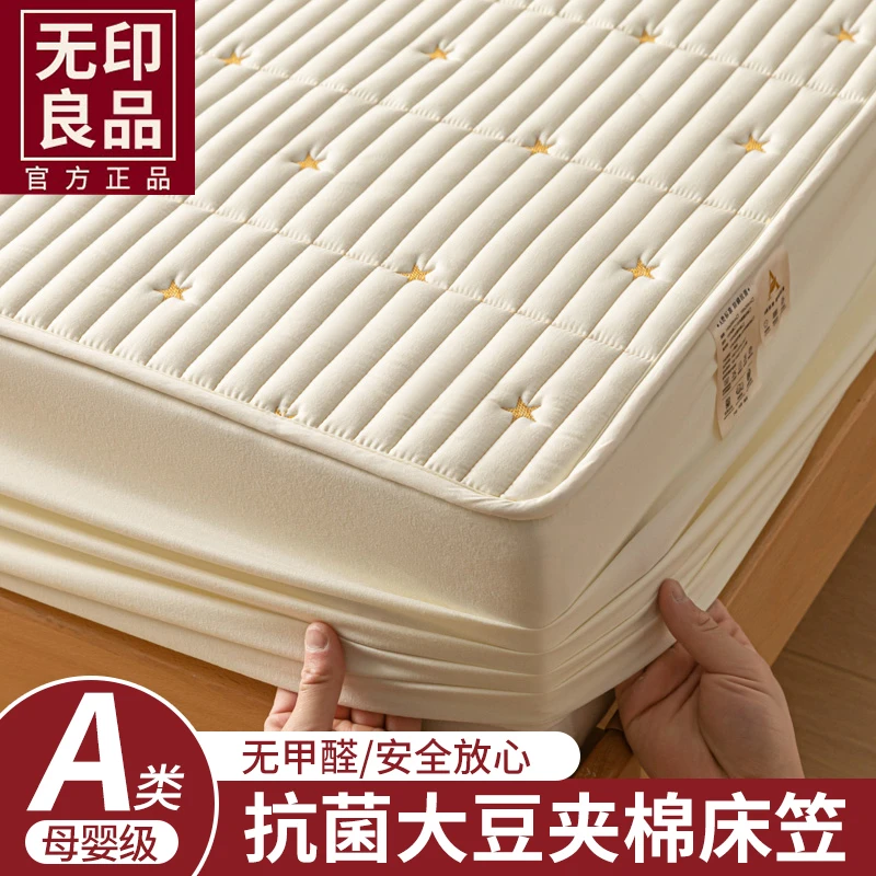 无印良品床罩新款大豆纤维夹棉床笠单件床笠保护罩床笠套防尘床套