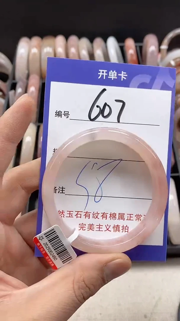 【闪购商品】石英质玉手镯未镶嵌607