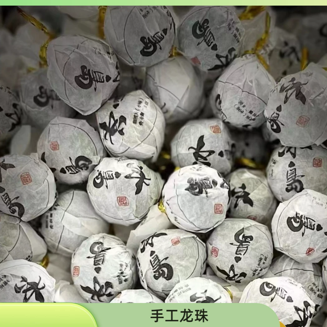 【49】308号 龙哥 2022年【冰岛老寨】8g龙珠春生茶#3.20#【10颗】