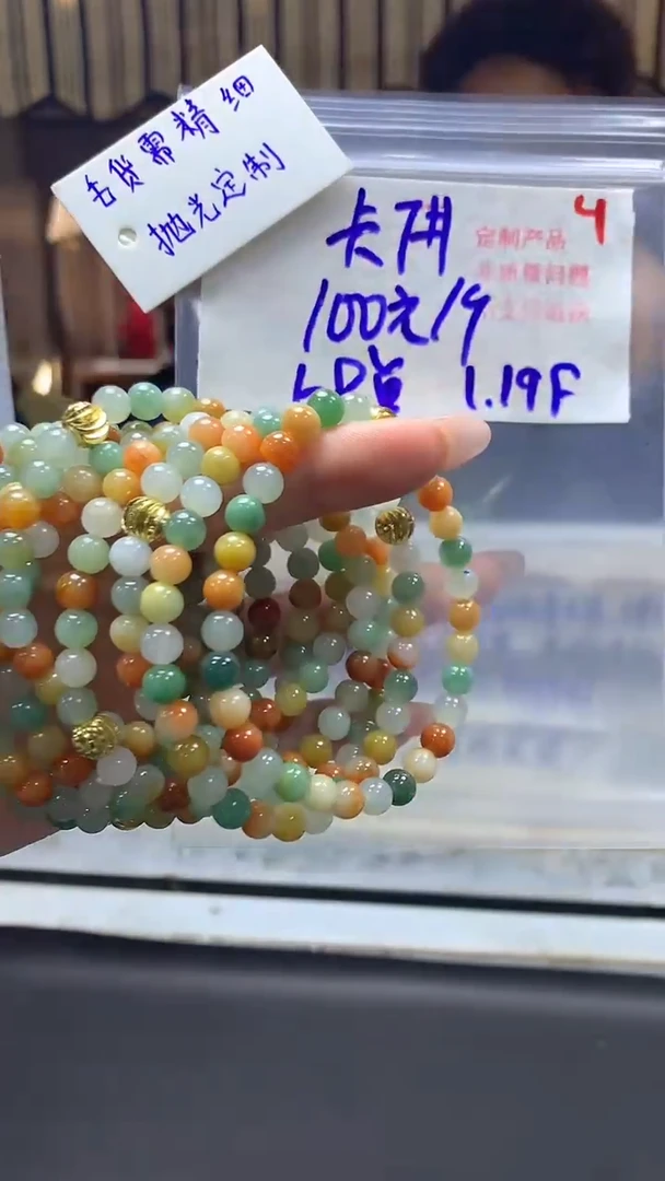 【闪购商品】定制翡翠未镶嵌毛货需精细抛光+4多样挂件+100元