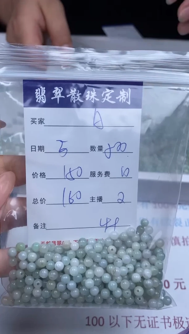 【闪购商品】翡翠颈饰未镶嵌贞城散珠批发DIY