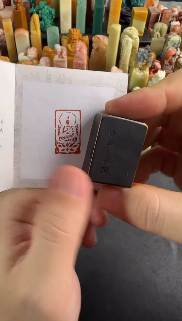 老挝石印石编号编号铜印造像