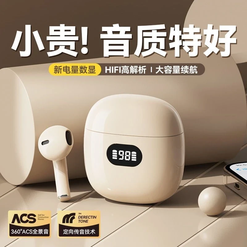 【柏林音效】新款无线蓝牙耳机入耳式数显高音质超长续航苹果通用