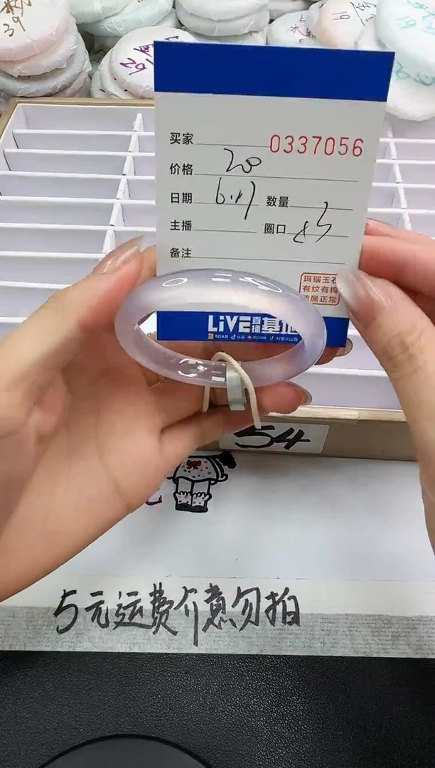 玛瑙/玉髓手镯未镶嵌7056
