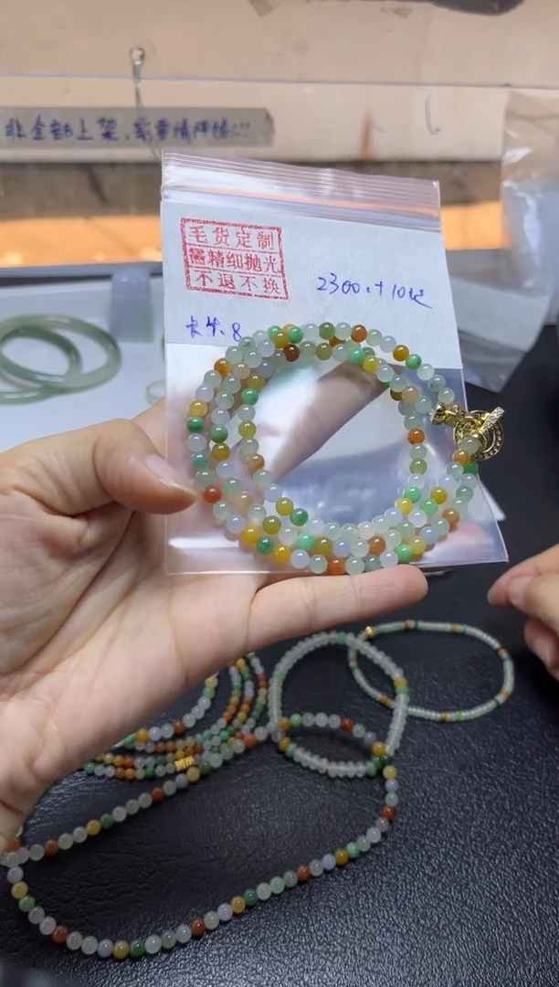 【闪购商品】定制翡翠未镶嵌多宝珠链卡4.8