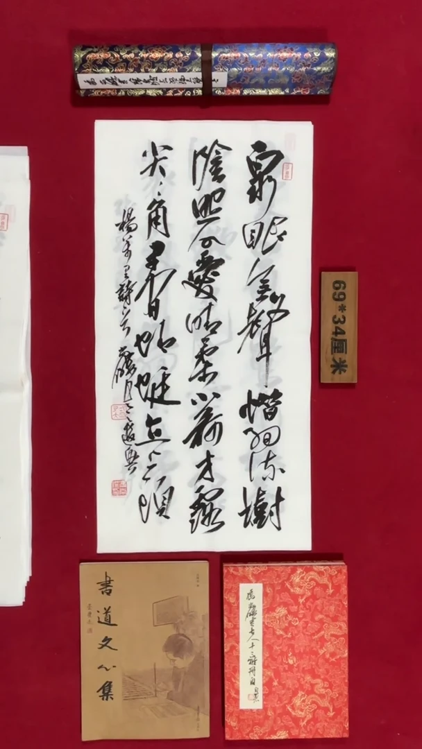 书法冯尚杰老师书法福利专场