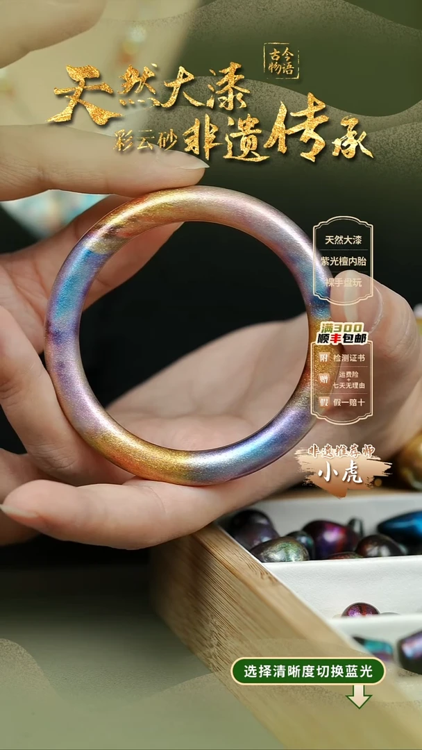 逃***妖大漆锦瑟56+圈口手镯 非遗大漆珠@@6QY014