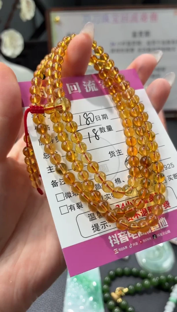 琥珀颈饰未镶嵌00001003