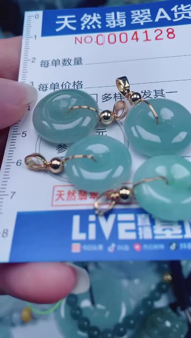 颈饰未镶嵌翡翠00004128