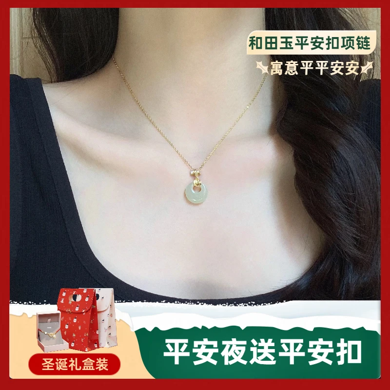 S925银和田玉平安扣项链玉坠公主扣圣诞节送女友老婆生日妈妈礼物