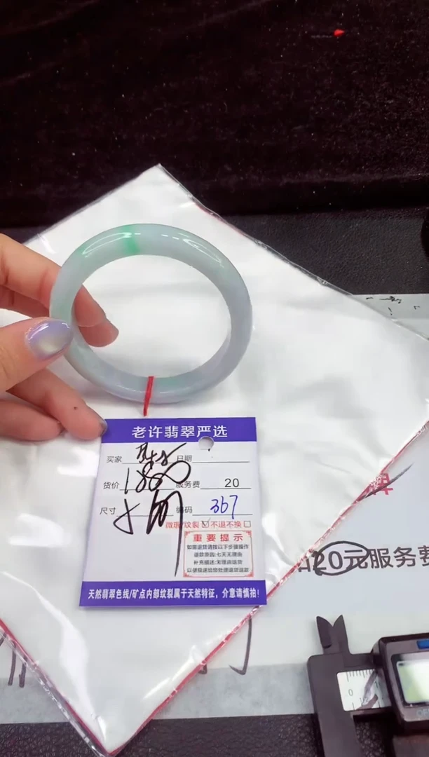 未镶嵌手镯翡翠11